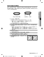 Preview for 107 page of Samsung CP1395E User Manual