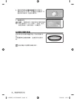 Preview for 108 page of Samsung CP1395E User Manual