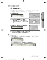 Preview for 109 page of Samsung CP1395E User Manual