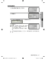 Preview for 111 page of Samsung CP1395E User Manual