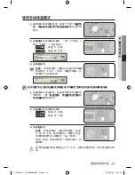 Preview for 113 page of Samsung CP1395E User Manual