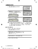 Preview for 114 page of Samsung CP1395E User Manual