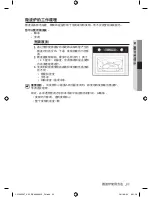 Preview for 115 page of Samsung CP1395E User Manual