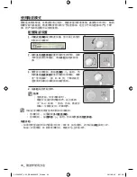 Preview for 116 page of Samsung CP1395E User Manual