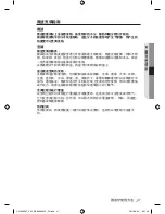 Preview for 119 page of Samsung CP1395E User Manual