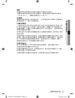 Preview for 125 page of Samsung CP1395E User Manual