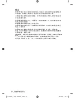 Preview for 128 page of Samsung CP1395E User Manual