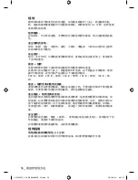 Preview for 130 page of Samsung CP1395E User Manual