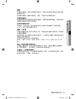 Preview for 133 page of Samsung CP1395E User Manual