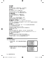 Preview for 136 page of Samsung CP1395E User Manual