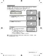 Preview for 137 page of Samsung CP1395E User Manual