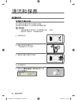 Preview for 138 page of Samsung CP1395E User Manual