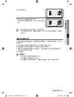 Preview for 139 page of Samsung CP1395E User Manual