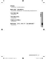 Preview for 141 page of Samsung CP1395E User Manual