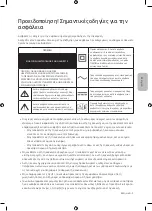 Preview for 63 page of Samsung Crystal UHD TU7072 User Manual