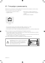 Preview for 66 page of Samsung Crystal UHD TU7072 User Manual