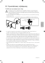 Preview for 67 page of Samsung Crystal UHD TU7072 User Manual