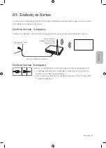 Preview for 73 page of Samsung Crystal UHD TU7072 User Manual