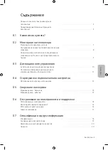 Preview for 85 page of Samsung Crystal UHD TU7072 User Manual