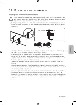 Preview for 87 page of Samsung Crystal UHD TU7072 User Manual