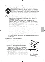 Preview for 89 page of Samsung Crystal UHD TU7072 User Manual