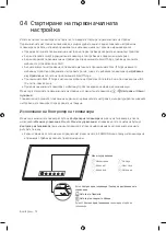 Preview for 92 page of Samsung Crystal UHD TU7072 User Manual