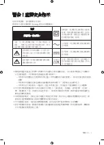 Preview for 23 page of Samsung Crystal UHD UA50TU8500J User Manual