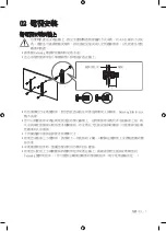 Preview for 27 page of Samsung Crystal UHD UA50TU8500J User Manual