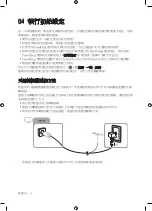 Preview for 32 page of Samsung Crystal UHD UA50TU8500J User Manual