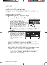 Предварительный просмотр 118 страницы Samsung CTN464DB Series User Manual