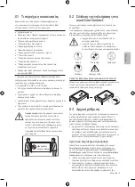 Предварительный просмотр 29 страницы Samsung CU7172 User Manual