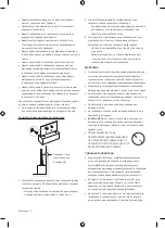 Предварительный просмотр 36 страницы Samsung CU7172 User Manual