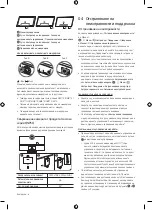 Предварительный просмотр 38 страницы Samsung CU7172 User Manual