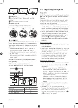 Предварительный просмотр 70 страницы Samsung CU7172 User Manual