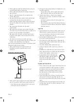 Предварительный просмотр 84 страницы Samsung CU7172 User Manual