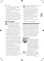 Предварительный просмотр 91 страницы Samsung CU7172 User Manual