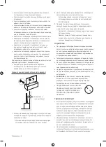 Предварительный просмотр 92 страницы Samsung CU7172 User Manual