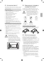 Предварительный просмотр 93 страницы Samsung CU7172 User Manual