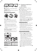 Предварительный просмотр 94 страницы Samsung CU7172 User Manual