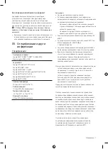 Предварительный просмотр 95 страницы Samsung CU7172 User Manual