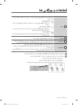 Предварительный просмотр 72 страницы Samsung D157STS User Manual