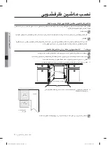 Предварительный просмотр 95 страницы Samsung D157STS User Manual