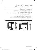 Предварительный просмотр 96 страницы Samsung D157STS User Manual