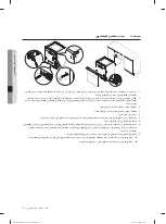 Предварительный просмотр 99 страницы Samsung D157STS User Manual