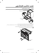 Предварительный просмотр 100 страницы Samsung D157STS User Manual