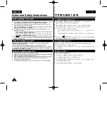 Preview for 6 page of Samsung D361 Owner'S Instruction Book