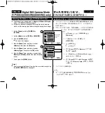 Preview for 70 page of Samsung D361 Owner'S Instruction Book