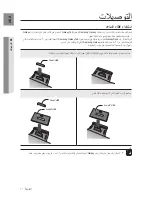 Preview for 61 page of Samsung DA-F680 User Manual