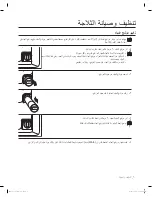 Preview for 79 page of Samsung DA68-02535A User Manual