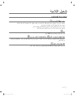 Preview for 85 page of Samsung DA68-02535A User Manual